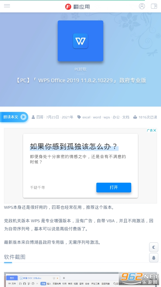 ��Ӧ��app��ͼ0
