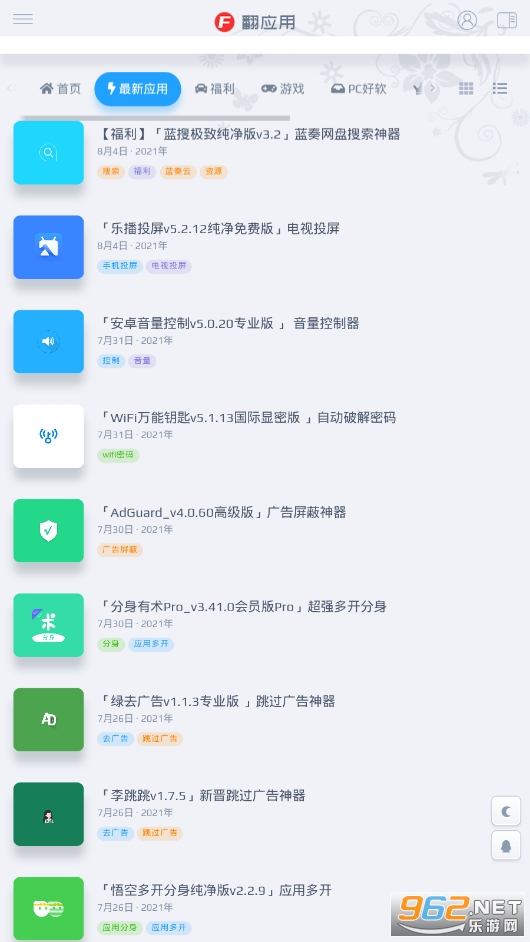 ��Ӧ��app��ͼ3