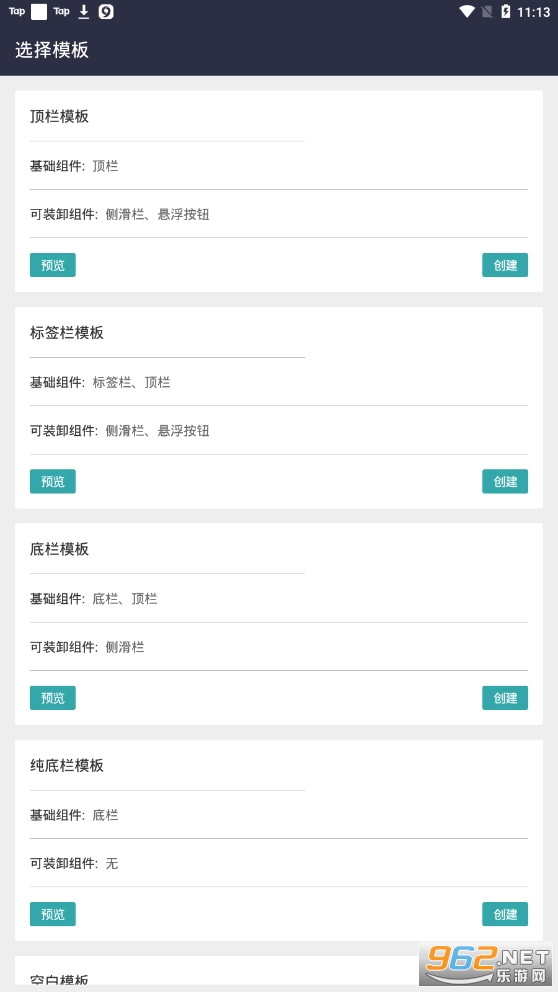 Fusionapp2.0�汾��ͼ2