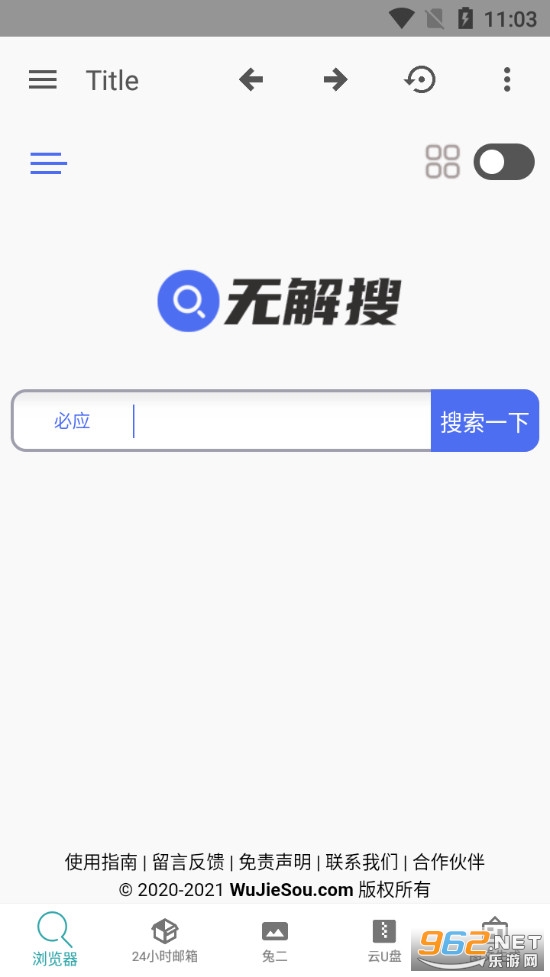 若尘工具app截图0