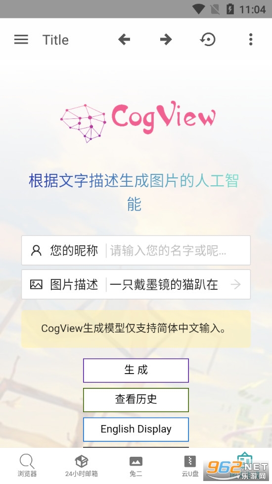 若尘工具app截图2