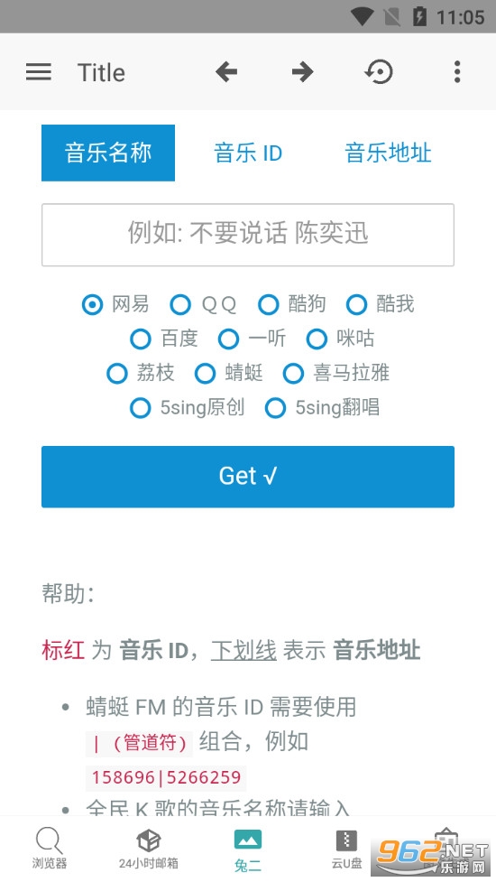 若尘工具app截图4