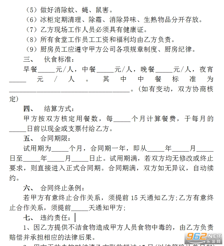 ʳ�óа�Э���鷶����ͼ1