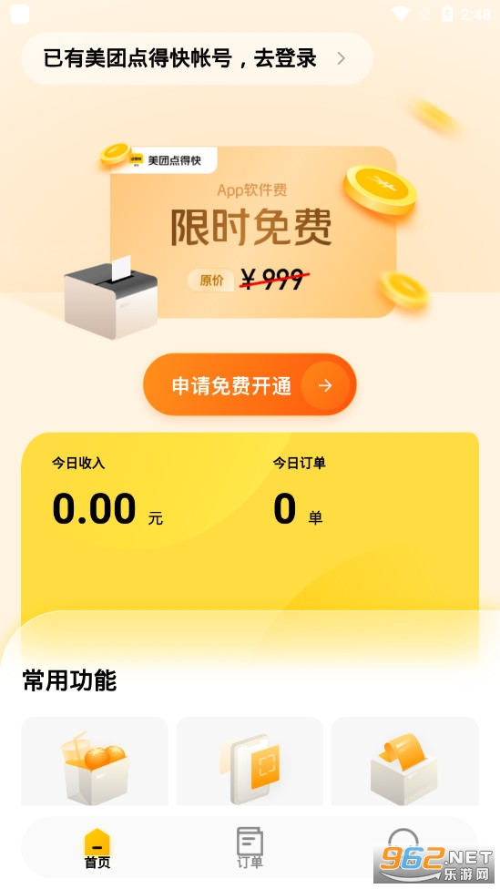 ���ŵ�ÿ��ֻ����ͼ2