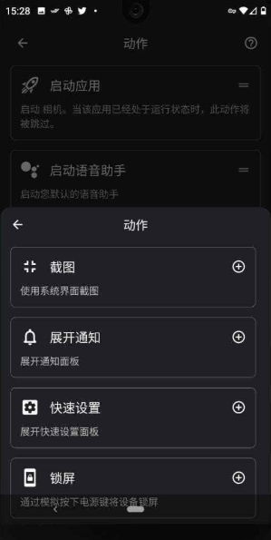 taptap双击背部中文版截图1