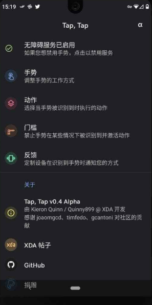 taptap双击背部中文版截图3