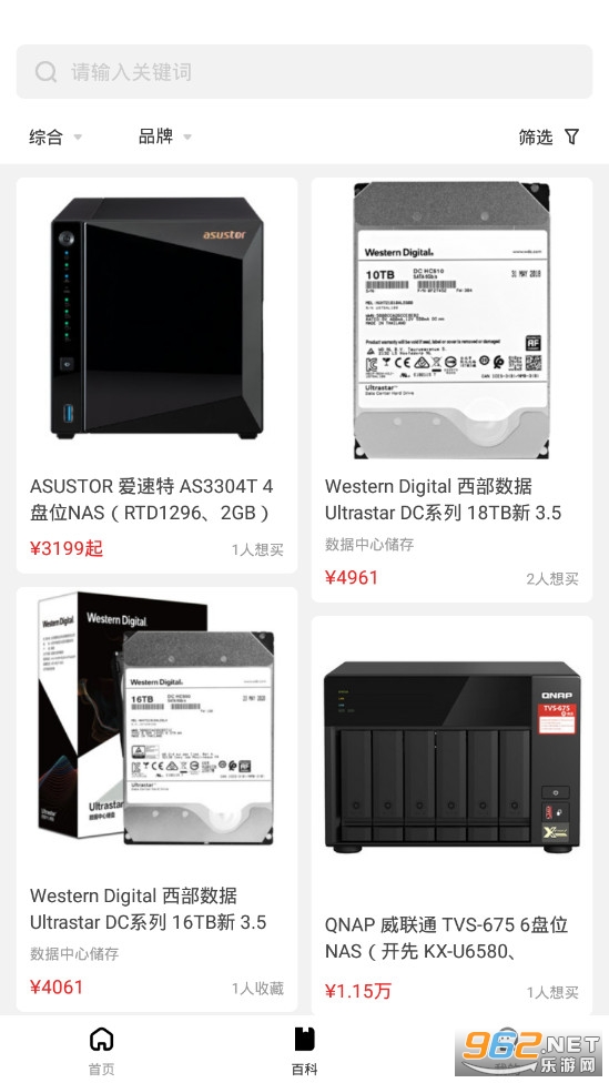��׿NAS������v1.0.2��׿�ͻ��˽�ͼ3