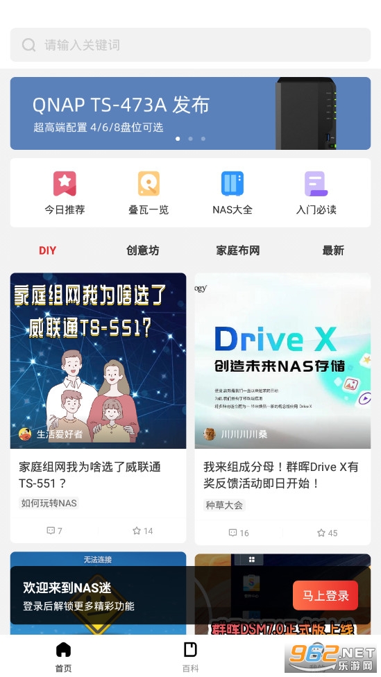 ��׿NAS������v1.0.2��׿�ͻ��˽�ͼ2