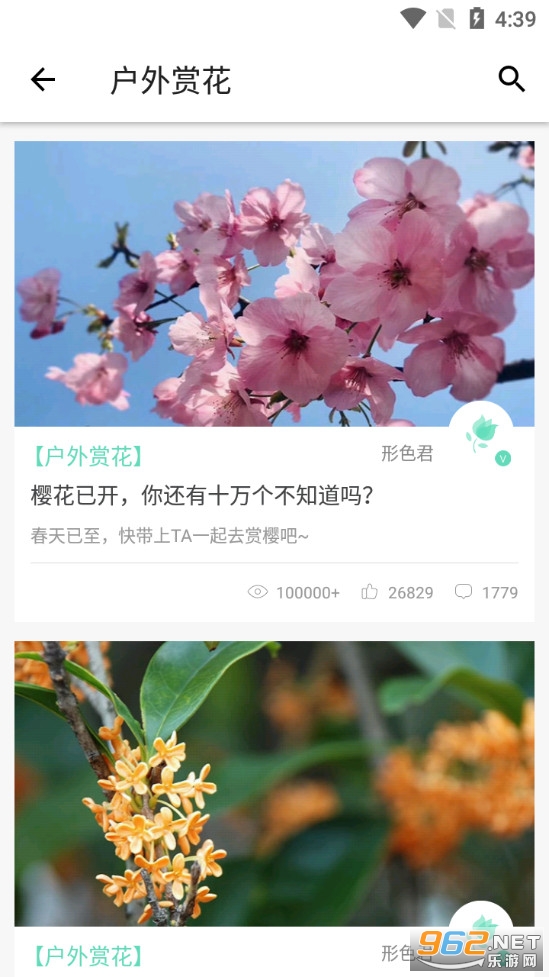 ��ɫapp���°��ͼ2