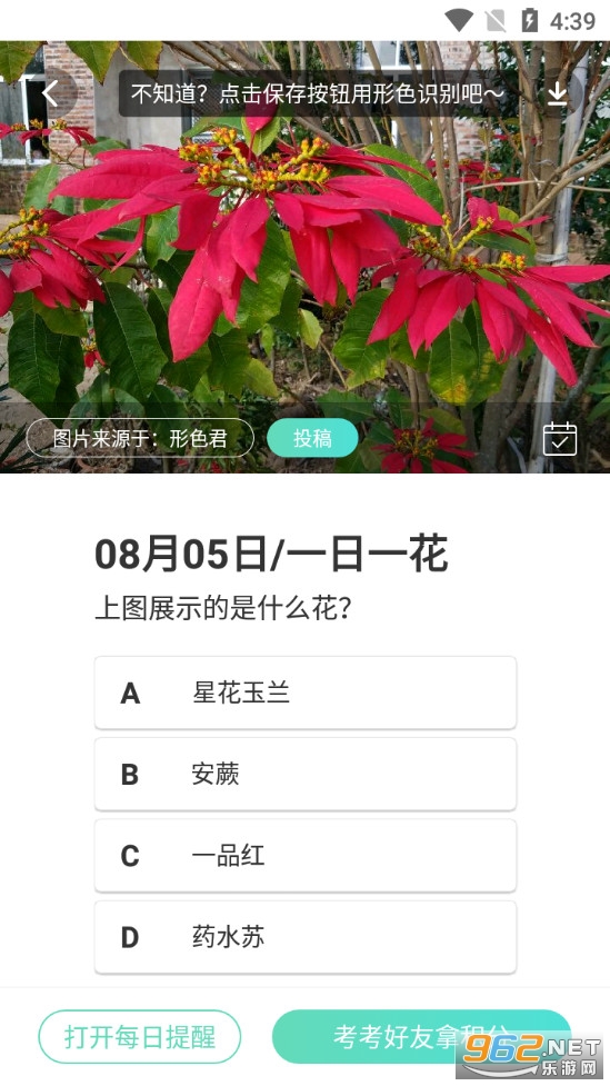 ��ɫapp���°��ͼ1