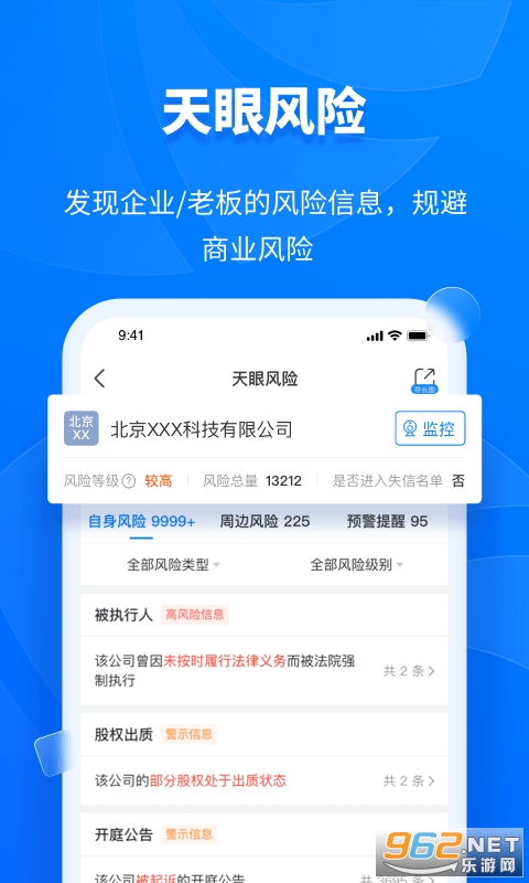 ���۲���ҵ��v12.35.0 �ٷ����ͼ3