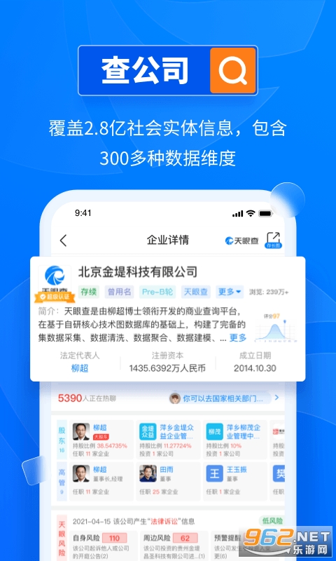 ���۲���ҵ��v12.35.0 �ٷ����ͼ0