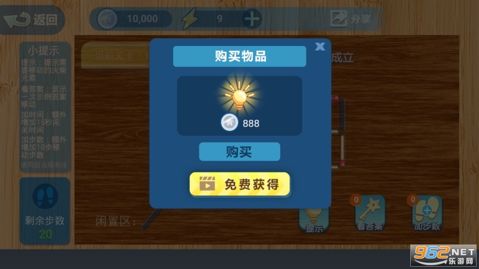 �ƶ�������ǿ����Ϸv1.0 ��׿���ͼ2