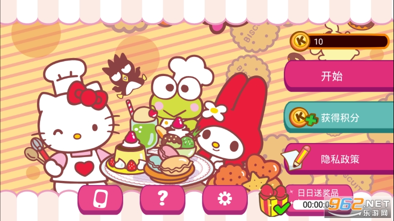 Hello Kitty ������- ����ƪ��Ϸ��ͼ1