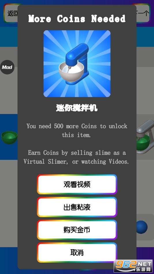 粘液模拟器游戏截图2