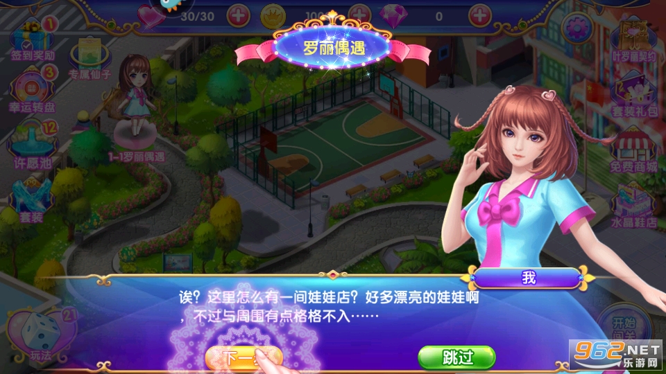 Ҷ��������ˮ��Ь��Ϸv3.1.9 ���°��ͼ5
