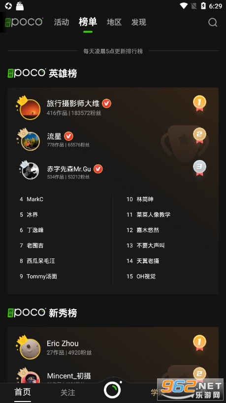 POCO���appv5.1.2 ���°��ͼ0