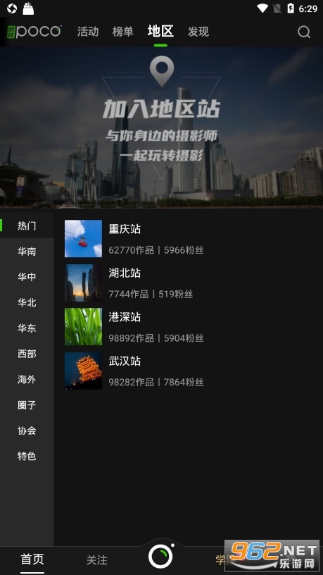 POCO���appv5.1.2 ���°��ͼ1