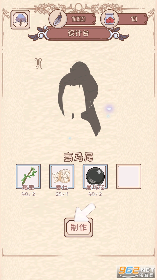 绮世裁缝铺截图1