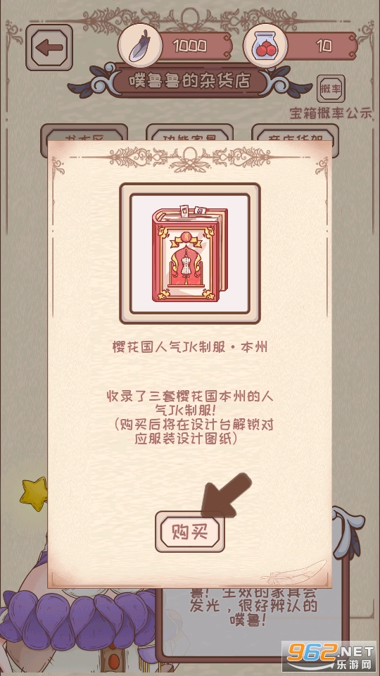 绮世裁缝铺截图3