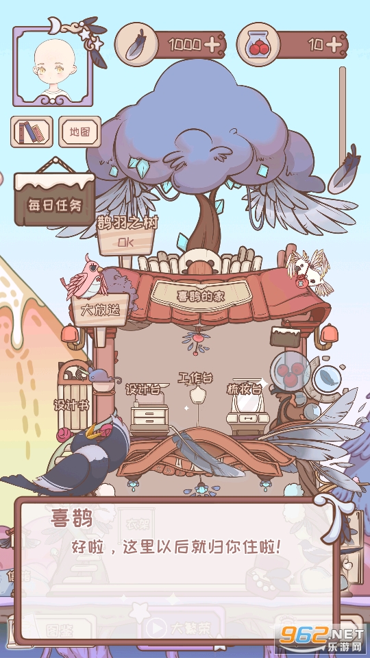 绮世裁缝铺截图5