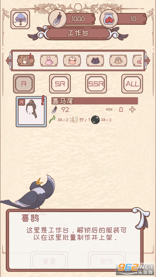 绮世裁缝铺截图0