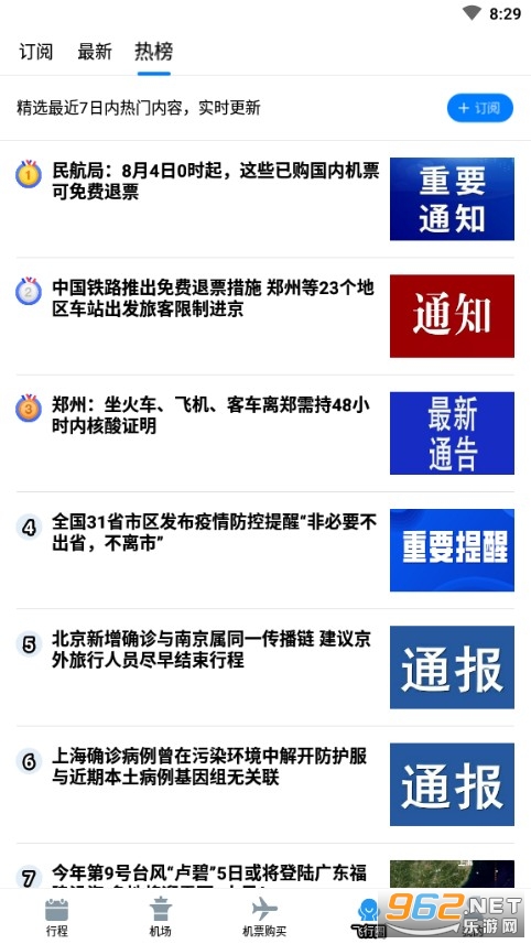 �ɳ�׼app��ͼ1