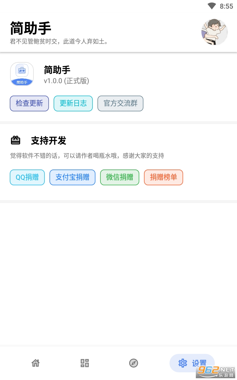 ������appv1.0.0 ���°��ͼ2
