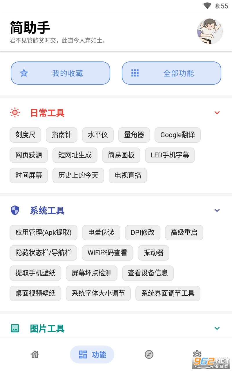 ������appv1.0.0 ���°��ͼ4
