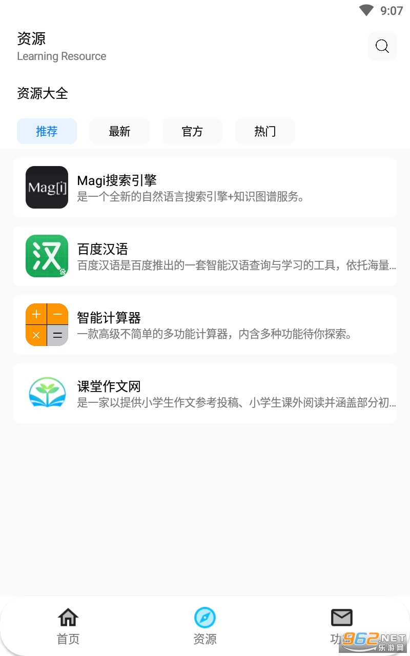 Ȥ����app��ͼ2