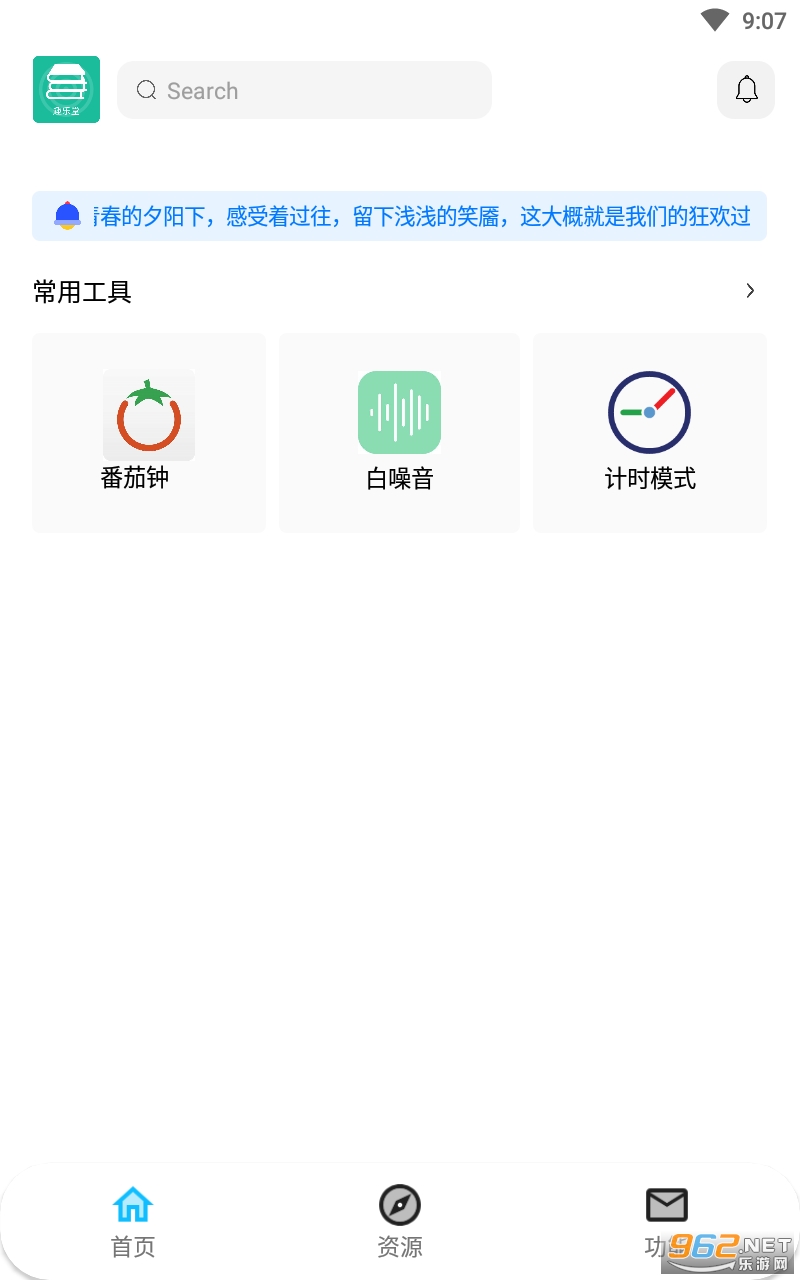 Ȥ����app��ͼ3