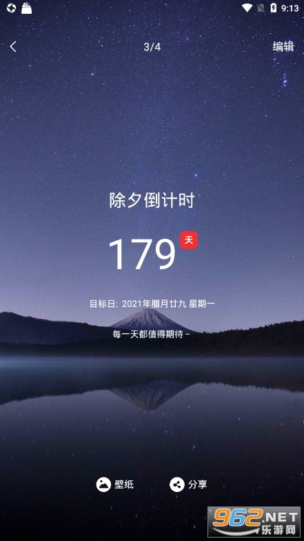 �ҵĵ���ʱapp�ٷ�����v1.5.4 ��׿���ͼ2
