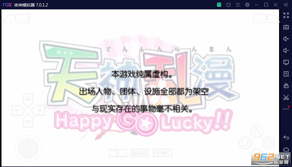 天神乱漫无忧无虑手机版截图0
