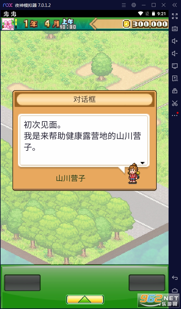 森丘露营地物语全解锁版截图0