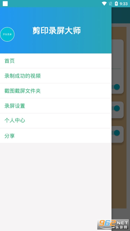 ��ӡ¼����ʦapp��װv1.01.01��ͼ1