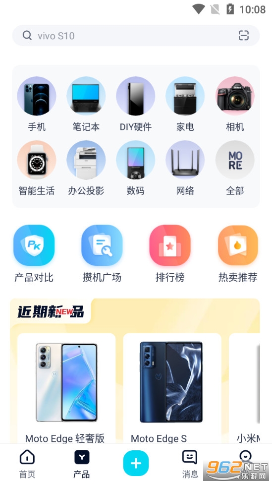 ZOL�йش�����app�ֻ���v10.03.03��ͼ1