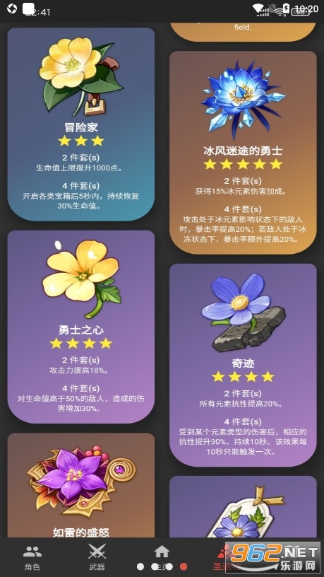 GenshinDb(ԭ�����ݿ������ֻ���)v1.1.0 �޹���ͼ2