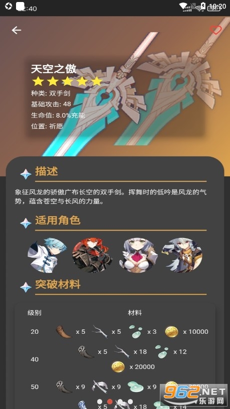 GenshinDb(ԭ�����ݿ������ֻ���)v1.1.0 �޹���ͼ1