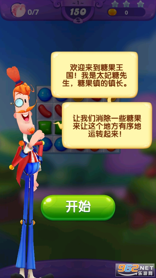 糖果好友传奇最新版截图0