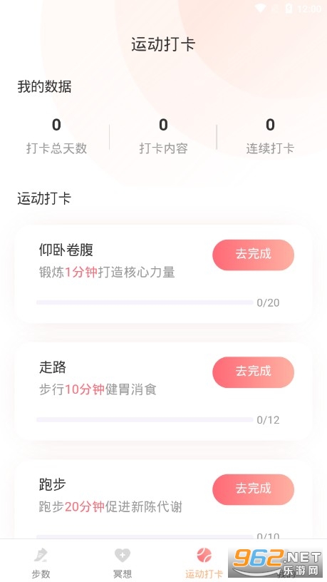�߲ʼƲ�app�ֻ���v2.4.0 ���°��ͼ2