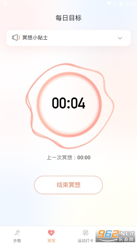 �߲ʼƲ�app�ֻ���v2.4.0 ���°��ͼ4