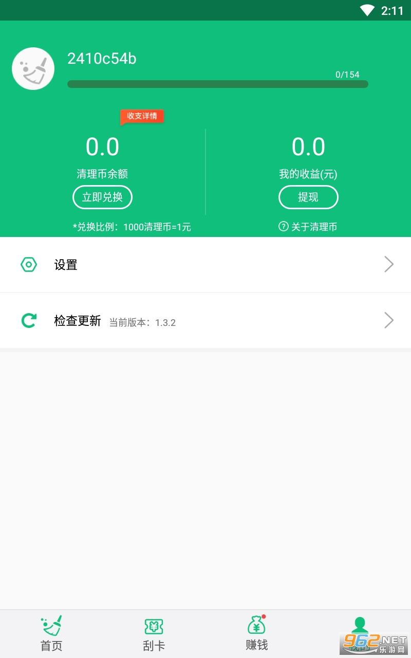 ����������ʦapp��ͼ2