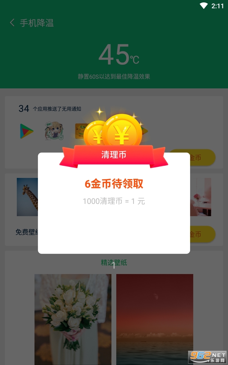 ����������ʦapp��ͼ0
