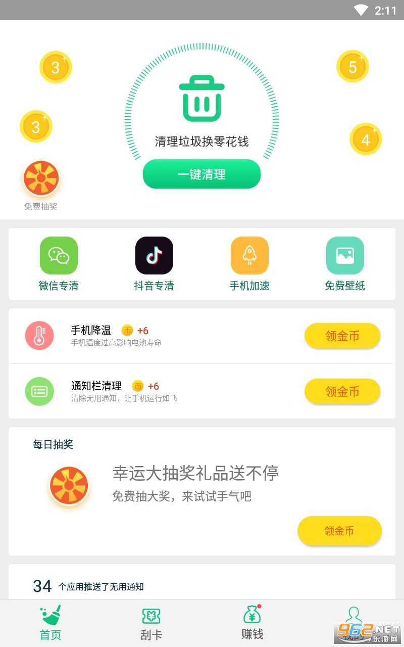 ����������ʦapp��ͼ3