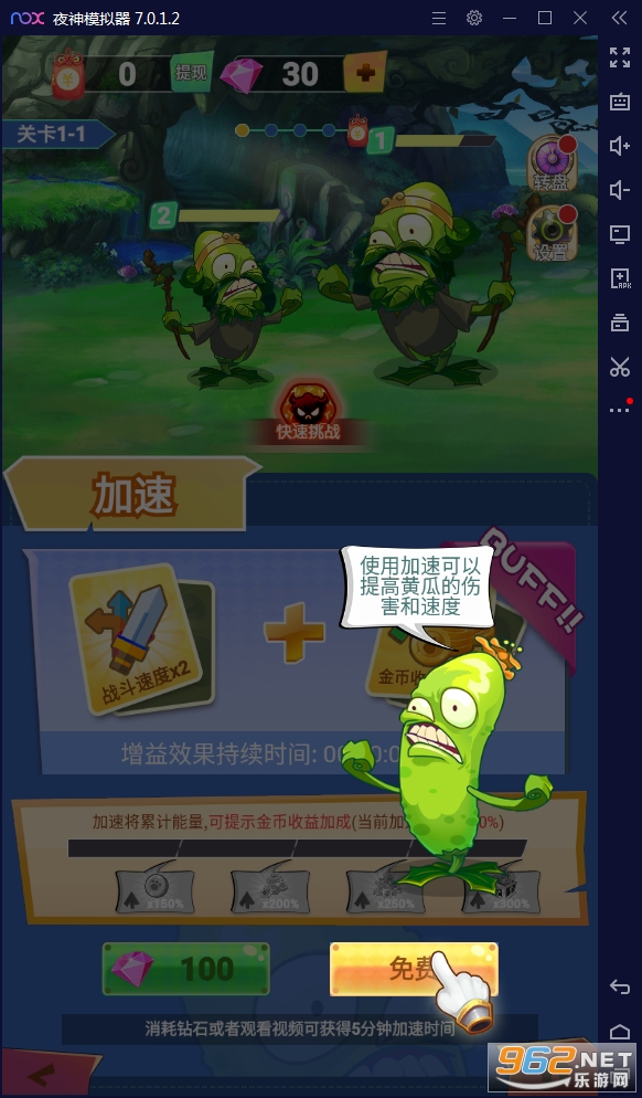 �ƹ��ɶ�2��Ϸv1.1.1.000.0715.2231��ͼ1