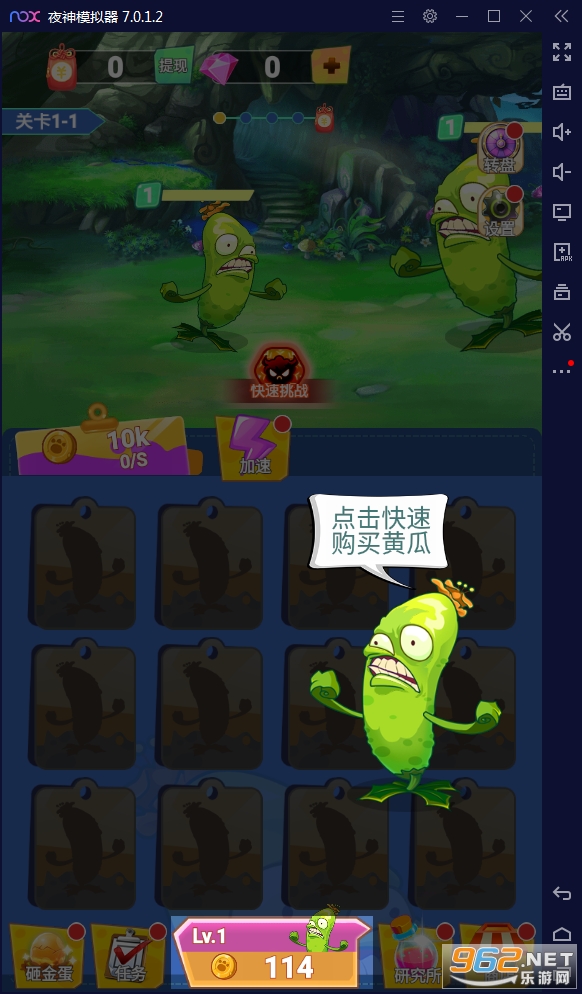 �ƹ��ɶ�2��Ϸv1.1.1.000.0715.2231��ͼ3
