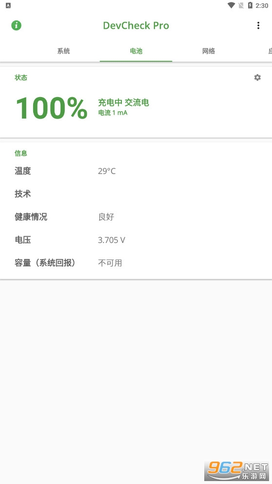 DevCheck proרҵ�渶�ѽ�����׿��v4.85���°��ͼ2