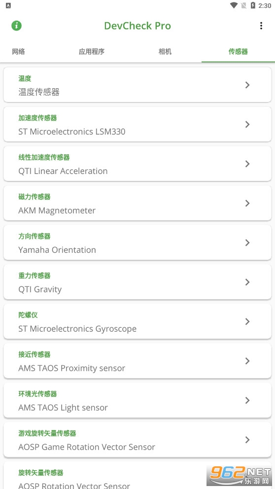 DevCheck proרҵ�渶�ѽ�����׿��v4.85���°��ͼ0