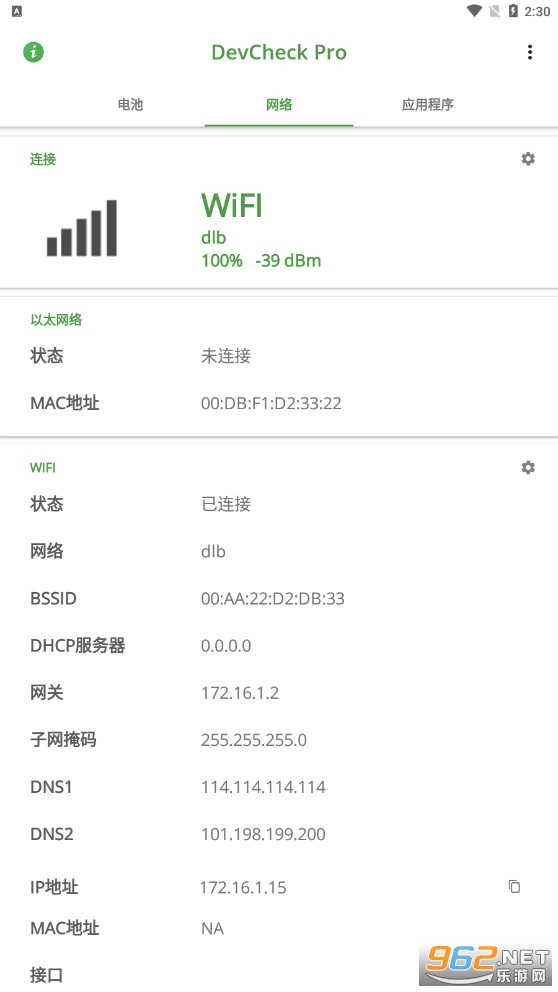DevCheck proרҵ�渶�ѽ�����׿��v4.85���°��ͼ1