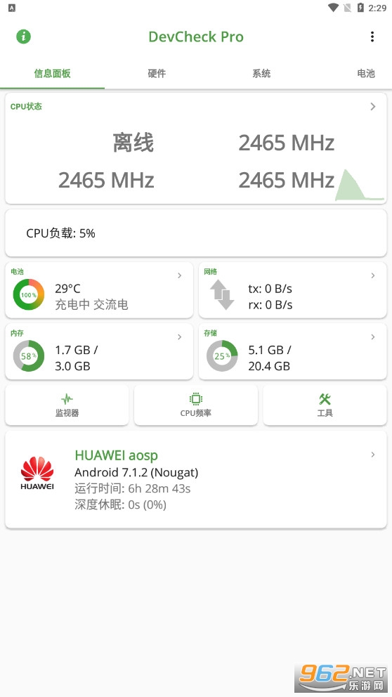 DevCheck proרҵ�渶�ѽ�����׿��v4.85���°��ͼ3